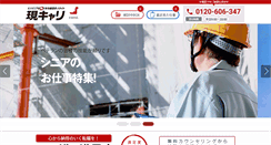 Desktop Screenshot of g-career.net